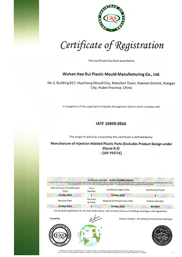 IATF16949:2016證(zheng)書