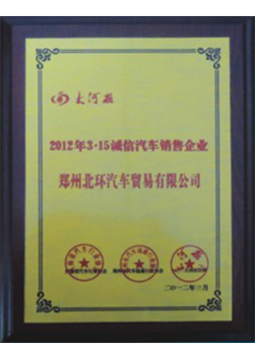 榮(rong)譽資質(zhi)